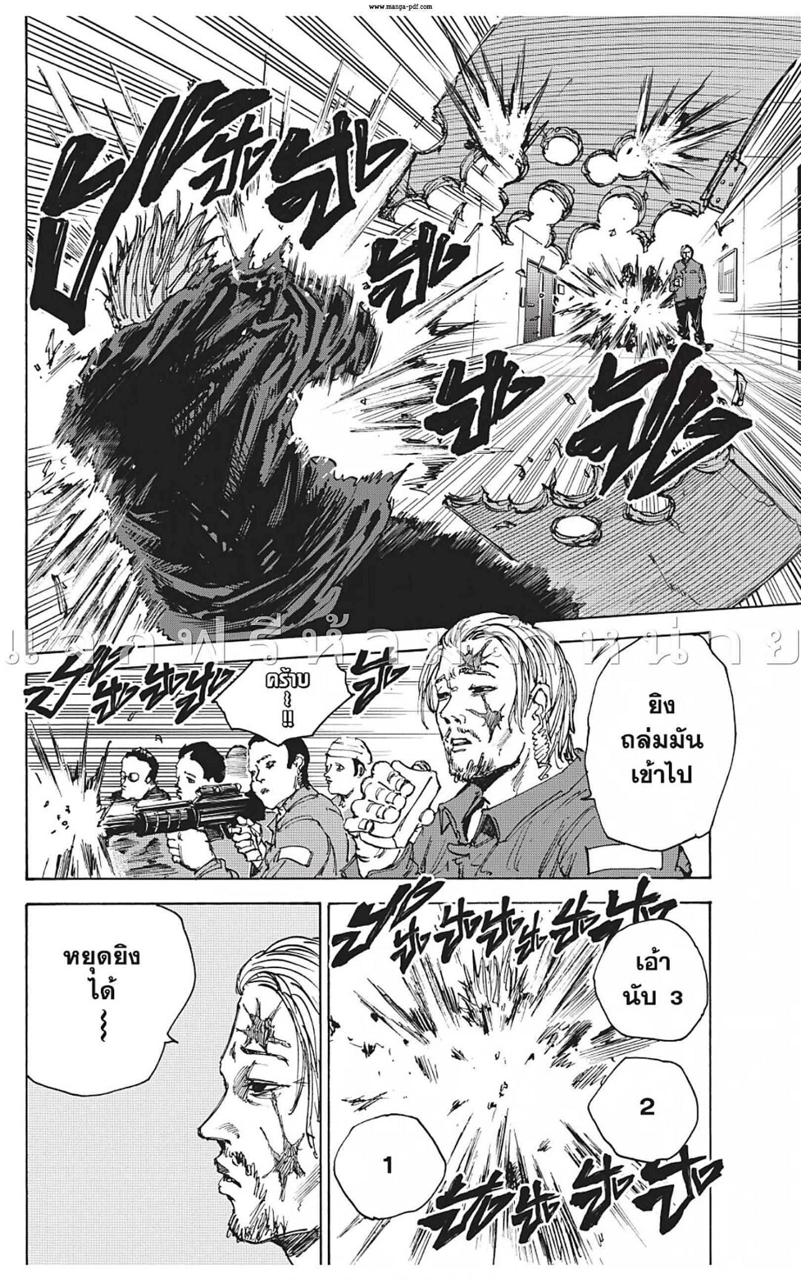 Manga-lc-com อ่านมังงะ อ่านการ์ตูน ออนไลน์ ฟรี Sakamoto Days ตอนที่ 1 2 3 4 5 6 7 8 9 10 11 12 13 14 ฟรี ไม่มีโฆษณา Manga-lc - อ่าน มังงะ อ่าน การ์ตูน ออนไลน์ อ่านมังงะ ฟรี