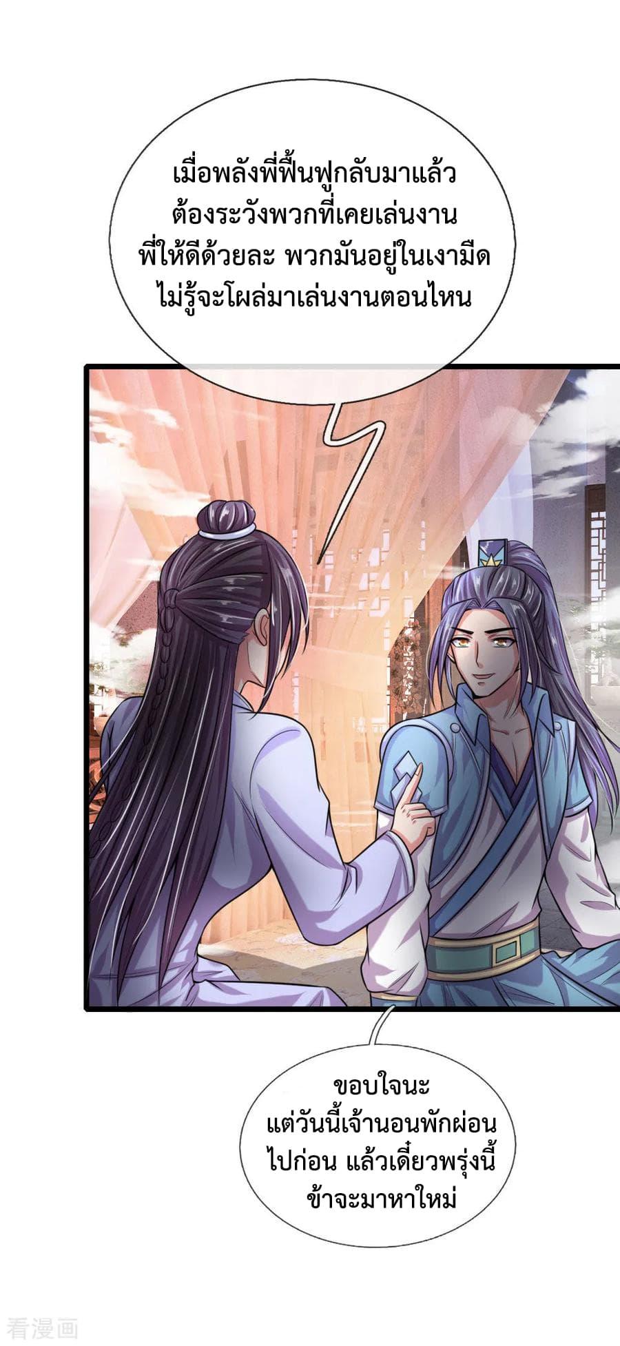 Manga-lc-com อ่านมังงะ อ่านการ์ตูน ออนไลน์ ฟรี Shenwu Tianzun ตอนที่ 1 2 3 4 5 6 7 8 9 10 11 12 13 14 ฟรี ไม่มีโฆษณา Manga-lc - อ่าน มังงะ อ่าน การ์ตูน ออนไลน์ อ่านมังงะ ฟรี