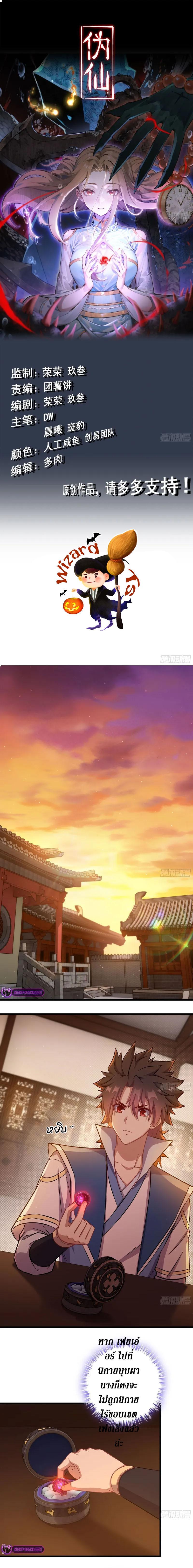 Manga-lc-com อ่านมังงะ อ่านการ์ตูน ออนไลน์ ฟรี Forged Immortal ตอนที่ 1 2 3 4 5 6 7 8 9 10 11 12 13 14 ฟรี ไม่มีโฆษณา Manga-lc - อ่าน มังงะ อ่าน การ์ตูน ออนไลน์ อ่านมังงะ ฟรี