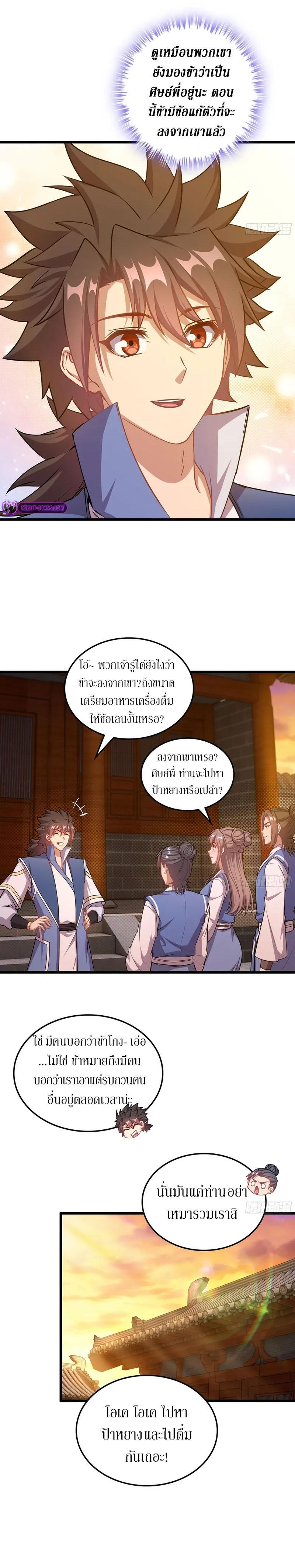 Manga-lc-com อ่านมังงะ อ่านการ์ตูน ออนไลน์ ฟรี Forged Immortal ตอนที่ 1 2 3 4 5 6 7 8 9 10 11 12 13 14 ฟรี ไม่มีโฆษณา Manga-lc - อ่าน มังงะ อ่าน การ์ตูน ออนไลน์ อ่านมังงะ ฟรี