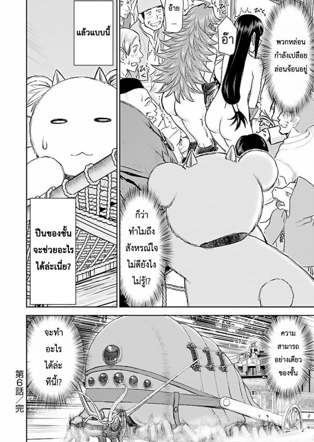 Manga-lc-com อ่านมังงะ อ่านการ์ตูน ออนไลน์ ฟรี Isekai Sniper Is the Female Warrior’s Mofumofu Pet ตอนที่ 1 2 3 4 5 6 7 8 9 10 11 12 13 14 ฟรี ไม่มีโฆษณา Manga-lc - อ่าน มังงะ อ่าน การ์ตูน ออนไลน์ อ่านมังงะ ฟรี