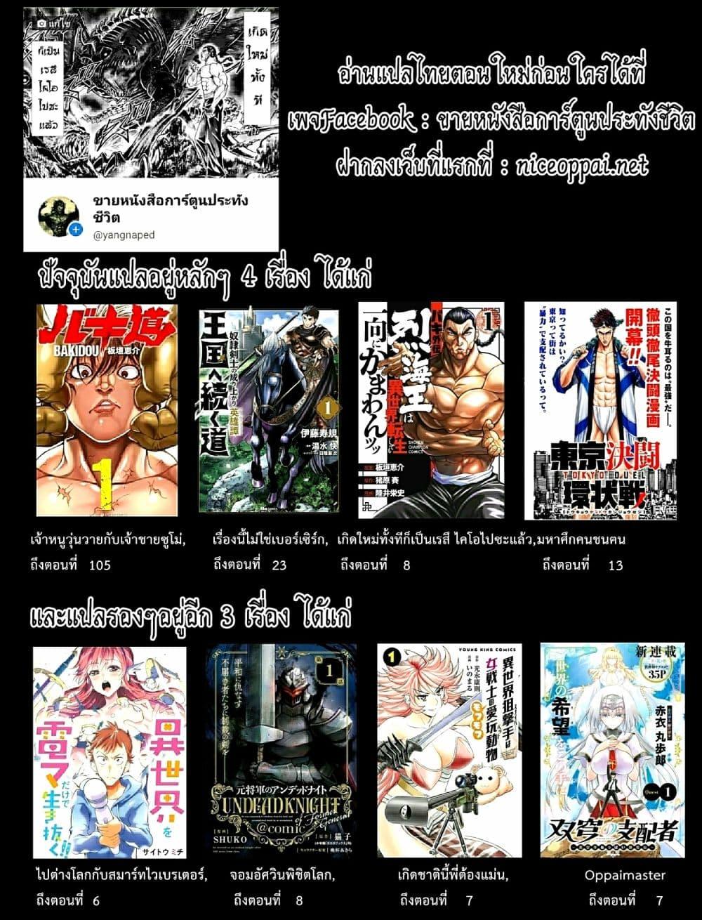 Manga-lc-com อ่านมังงะ อ่านการ์ตูน ออนไลน์ ฟรี Isekai Sniper Is the Female Warrior’s Mofumofu Pet ตอนที่ 1 2 3 4 5 6 7 8 9 10 11 12 13 14 ฟรี ไม่มีโฆษณา Manga-lc - อ่าน มังงะ อ่าน การ์ตูน ออนไลน์ อ่านมังงะ ฟรี