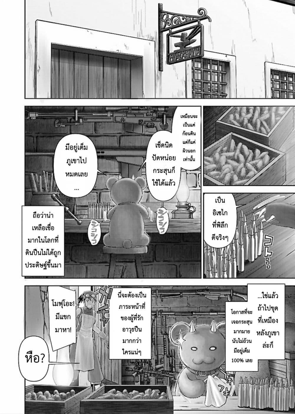 Manga-lc-com อ่านมังงะ อ่านการ์ตูน ออนไลน์ ฟรี Isekai Sniper Is the Female Warrior’s Mofumofu Pet ตอนที่ 1 2 3 4 5 6 7 8 9 10 11 12 13 14 ฟรี ไม่มีโฆษณา Manga-lc - อ่าน มังงะ อ่าน การ์ตูน ออนไลน์ อ่านมังงะ ฟรี