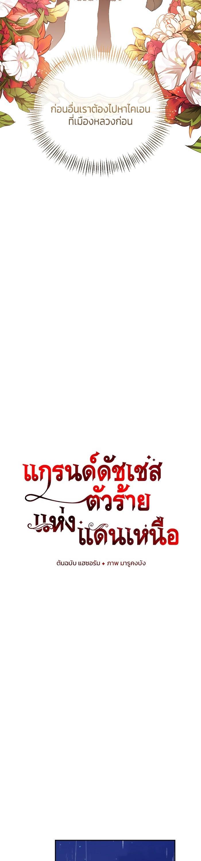 Manga-lc-com อ่านมังงะ อ่านการ์ตูน ออนไลน์ ฟรี The Grand Duchess of the North Was Secretly a Villainess ตอนที่ 1 2 3 4 5 6 7 8 9 10 11 12 13 14 ฟรี ไม่มีโฆษณา Manga-lc - อ่าน มังงะ อ่าน การ์ตูน ออนไลน์ อ่านมังงะ ฟรี