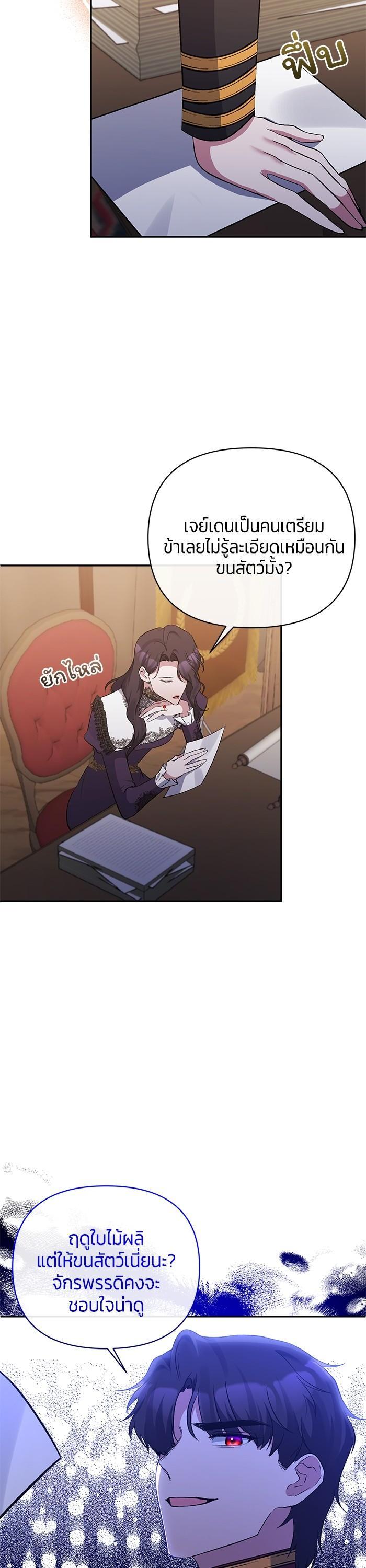 Manga-lc-com อ่านมังงะ อ่านการ์ตูน ออนไลน์ ฟรี The Grand Duchess of the North Was Secretly a Villainess ตอนที่ 1 2 3 4 5 6 7 8 9 10 11 12 13 14 ฟรี ไม่มีโฆษณา Manga-lc - อ่าน มังงะ อ่าน การ์ตูน ออนไลน์ อ่านมังงะ ฟรี