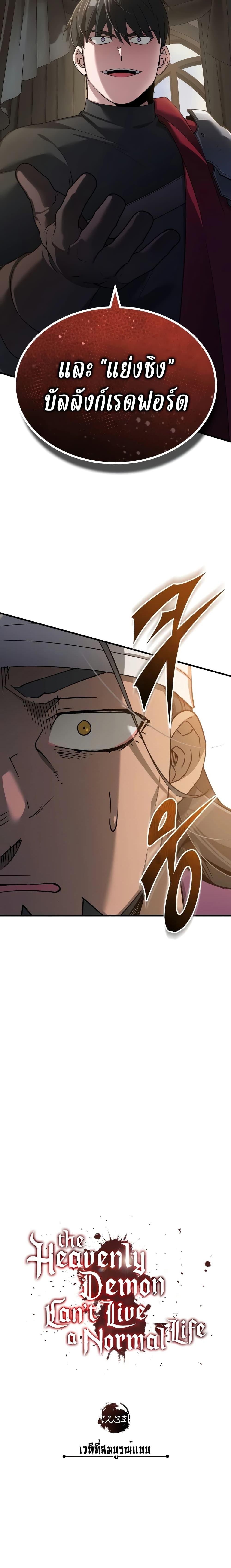 Manga-lc-com อ่านมังงะ อ่านการ์ตูน ออนไลน์ ฟรี The Heavenly Demon Can’t Live a Normal Life ตอนที่ 1 2 3 4 5 6 7 8 9 10 11 12 13 14 ฟรี ไม่มีโฆษณา Manga-lc - อ่าน มังงะ อ่าน การ์ตูน ออนไลน์ อ่านมังงะ ฟรี