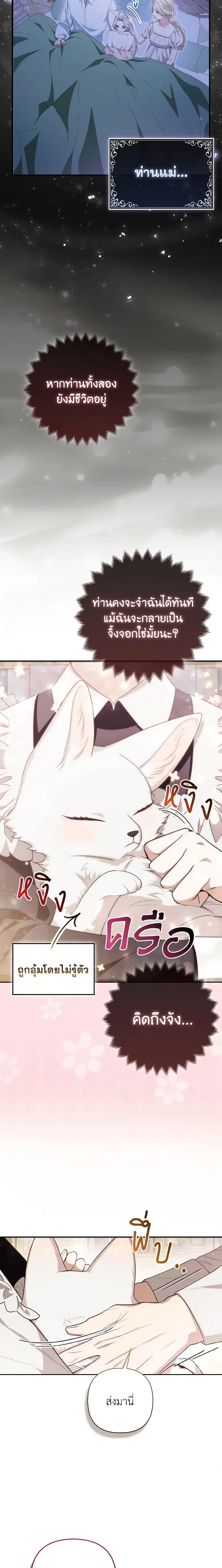 Manga-lc-com อ่านมังงะ อ่านการ์ตูน ออนไลน์ ฟรี The Grand Duke’s Fox Princess ตอนที่ 1 2 3 4 5 6 7 8 9 10 11 12 13 14 ฟรี ไม่มีโฆษณา Manga-lc - อ่าน มังงะ อ่าน การ์ตูน ออนไลน์ อ่านมังงะ ฟรี