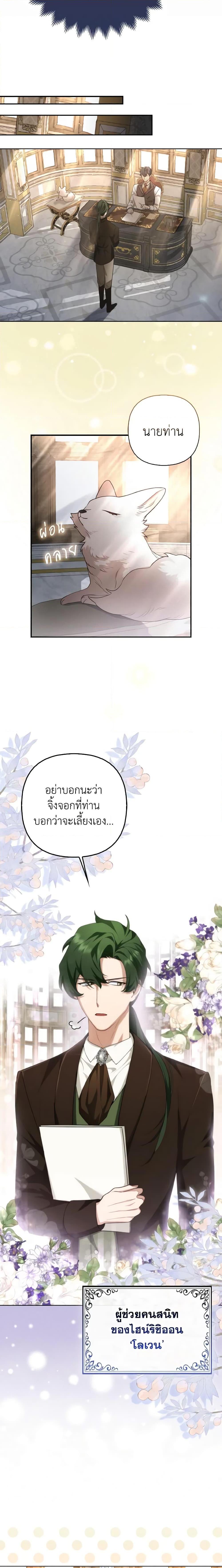 Manga-lc-com อ่านมังงะ อ่านการ์ตูน ออนไลน์ ฟรี The Grand Duke’s Fox Princess ตอนที่ 1 2 3 4 5 6 7 8 9 10 11 12 13 14 ฟรี ไม่มีโฆษณา Manga-lc - อ่าน มังงะ อ่าน การ์ตูน ออนไลน์ อ่านมังงะ ฟรี