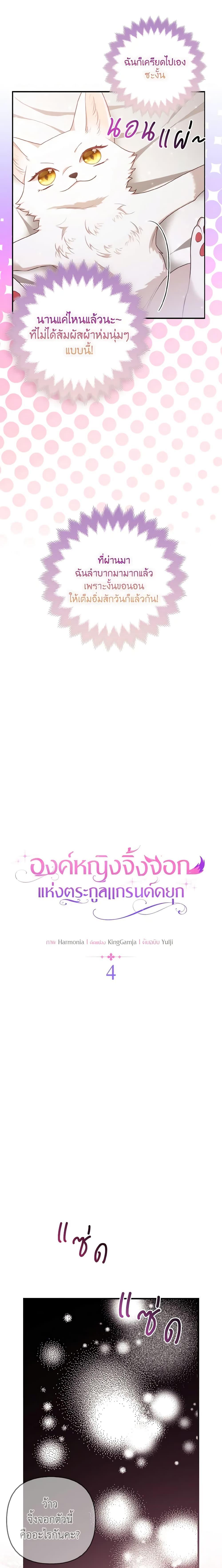 Manga-lc-com อ่านมังงะ อ่านการ์ตูน ออนไลน์ ฟรี The Grand Duke’s Fox Princess ตอนที่ 1 2 3 4 5 6 7 8 9 10 11 12 13 14 ฟรี ไม่มีโฆษณา Manga-lc - อ่าน มังงะ อ่าน การ์ตูน ออนไลน์ อ่านมังงะ ฟรี