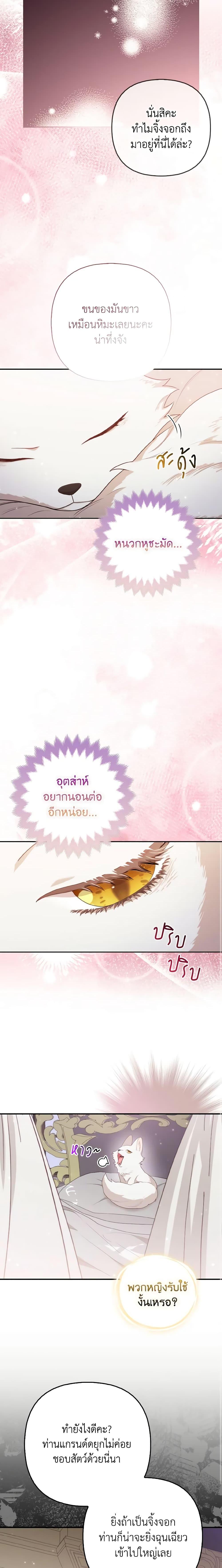 Manga-lc-com อ่านมังงะ อ่านการ์ตูน ออนไลน์ ฟรี The Grand Duke’s Fox Princess ตอนที่ 1 2 3 4 5 6 7 8 9 10 11 12 13 14 ฟรี ไม่มีโฆษณา Manga-lc - อ่าน มังงะ อ่าน การ์ตูน ออนไลน์ อ่านมังงะ ฟรี