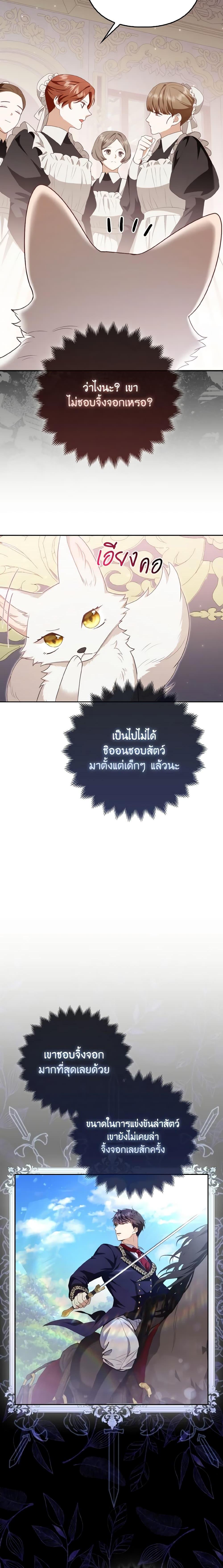 Manga-lc-com อ่านมังงะ อ่านการ์ตูน ออนไลน์ ฟรี The Grand Duke’s Fox Princess ตอนที่ 1 2 3 4 5 6 7 8 9 10 11 12 13 14 ฟรี ไม่มีโฆษณา Manga-lc - อ่าน มังงะ อ่าน การ์ตูน ออนไลน์ อ่านมังงะ ฟรี