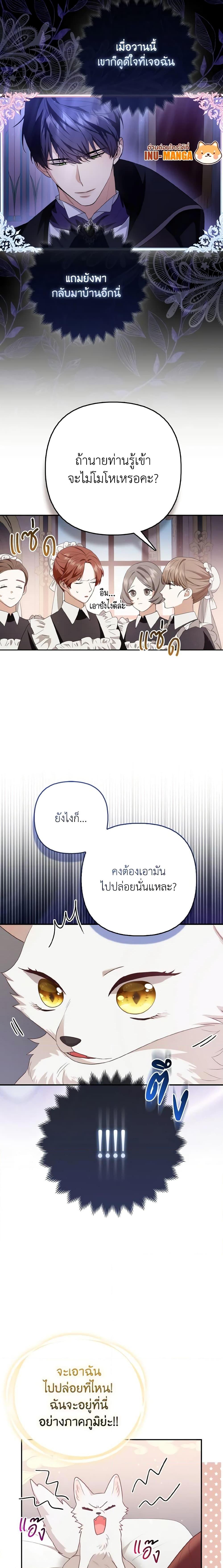 Manga-lc-com อ่านมังงะ อ่านการ์ตูน ออนไลน์ ฟรี The Grand Duke’s Fox Princess ตอนที่ 1 2 3 4 5 6 7 8 9 10 11 12 13 14 ฟรี ไม่มีโฆษณา Manga-lc - อ่าน มังงะ อ่าน การ์ตูน ออนไลน์ อ่านมังงะ ฟรี