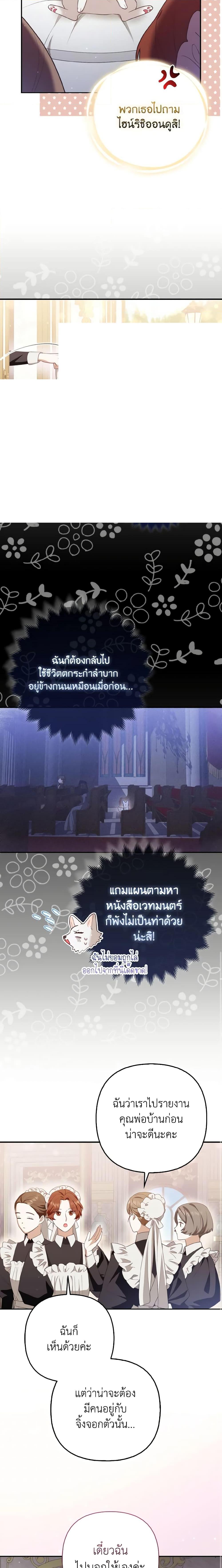 Manga-lc-com อ่านมังงะ อ่านการ์ตูน ออนไลน์ ฟรี The Grand Duke’s Fox Princess ตอนที่ 1 2 3 4 5 6 7 8 9 10 11 12 13 14 ฟรี ไม่มีโฆษณา Manga-lc - อ่าน มังงะ อ่าน การ์ตูน ออนไลน์ อ่านมังงะ ฟรี