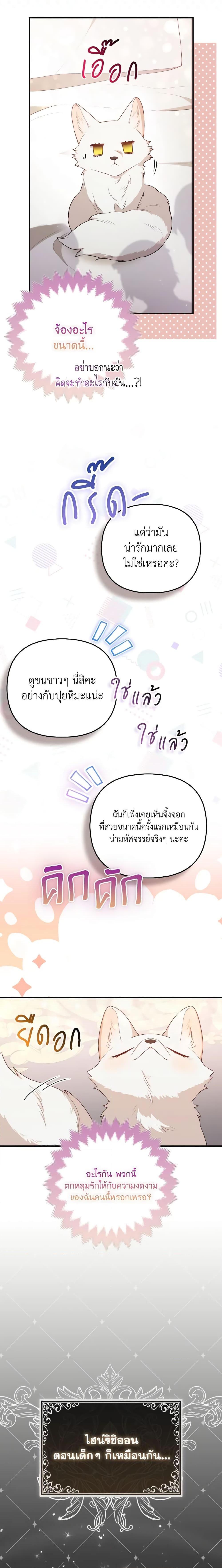 Manga-lc-com อ่านมังงะ อ่านการ์ตูน ออนไลน์ ฟรี The Grand Duke’s Fox Princess ตอนที่ 1 2 3 4 5 6 7 8 9 10 11 12 13 14 ฟรี ไม่มีโฆษณา Manga-lc - อ่าน มังงะ อ่าน การ์ตูน ออนไลน์ อ่านมังงะ ฟรี