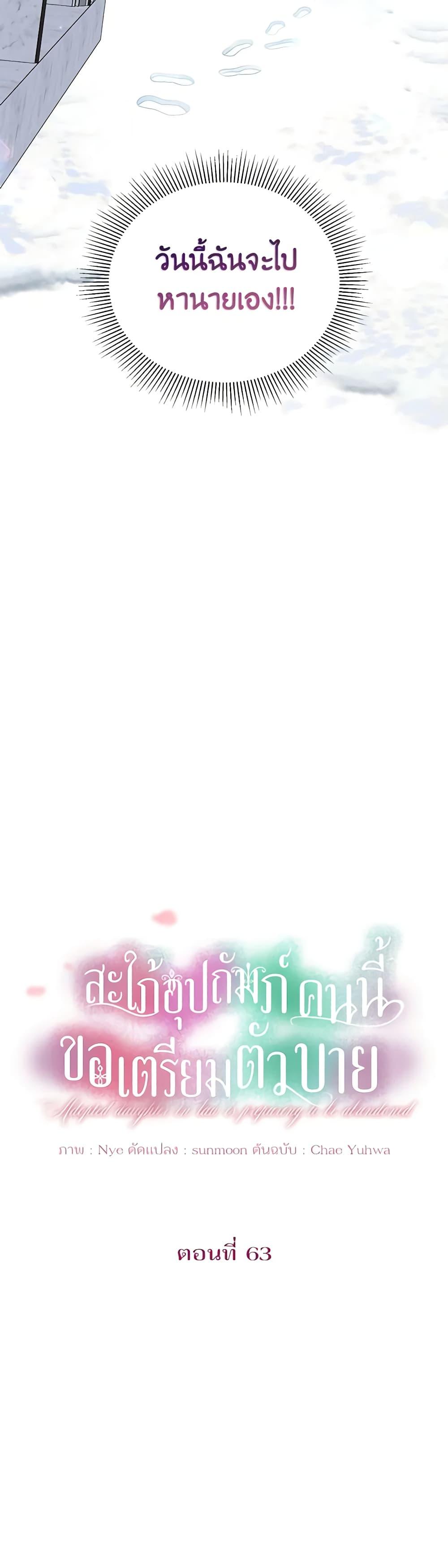 Manga-lc-com อ่านมังงะ อ่านการ์ตูน ออนไลน์ ฟรี The Adopted Daughter-in-law Wants To Leave ตอนที่ 1 2 3 4 5 6 7 8 9 10 11 12 13 14 ฟรี ไม่มีโฆษณา Manga-lc - อ่าน มังงะ อ่าน การ์ตูน ออนไลน์ อ่านมังงะ ฟรี