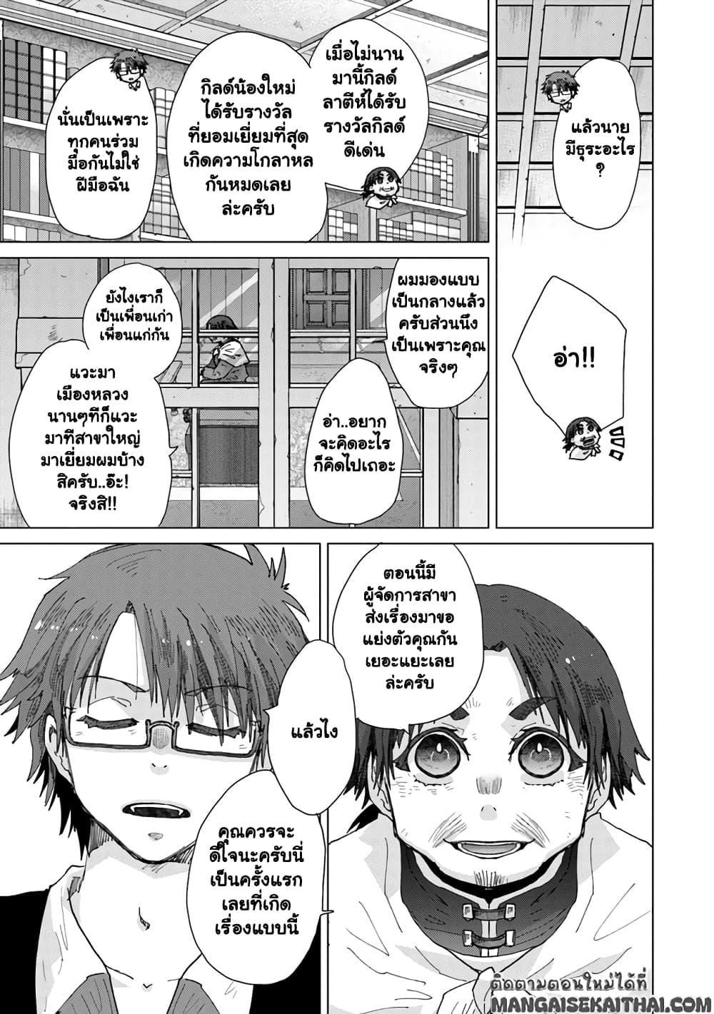 Manga-lc-com อ่านมังงะ อ่านการ์ตูน ออนไลน์ ฟรี Hazure Skill “Kage ga Usui” o Motsu Guild Shokuin ga, Jitsuha Densetsu no Ansatsusha ตอนที่ 1 2 3 4 5 6 7 8 9 10 11 12 13 14 ฟรี ไม่มีโฆษณา Manga-lc - อ่าน มังงะ อ่าน การ์ตูน ออนไลน์ อ่านมังงะ ฟรี