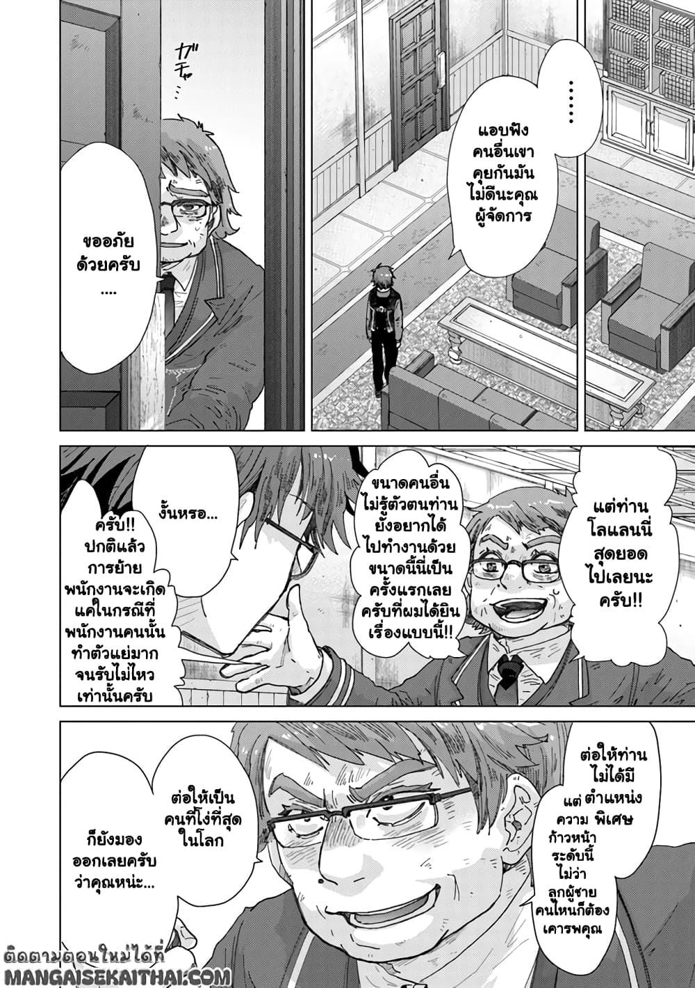 Manga-lc-com อ่านมังงะ อ่านการ์ตูน ออนไลน์ ฟรี Hazure Skill “Kage ga Usui” o Motsu Guild Shokuin ga, Jitsuha Densetsu no Ansatsusha ตอนที่ 1 2 3 4 5 6 7 8 9 10 11 12 13 14 ฟรี ไม่มีโฆษณา Manga-lc - อ่าน มังงะ อ่าน การ์ตูน ออนไลน์ อ่านมังงะ ฟรี