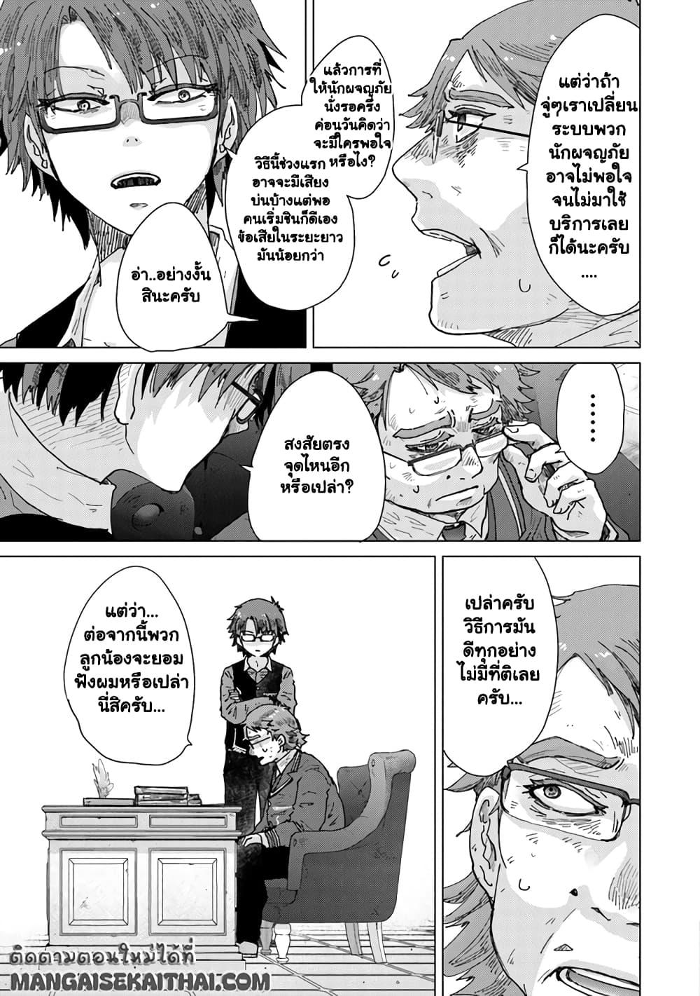 Manga-lc-com อ่านมังงะ อ่านการ์ตูน ออนไลน์ ฟรี Hazure Skill “Kage ga Usui” o Motsu Guild Shokuin ga, Jitsuha Densetsu no Ansatsusha ตอนที่ 1 2 3 4 5 6 7 8 9 10 11 12 13 14 ฟรี ไม่มีโฆษณา Manga-lc - อ่าน มังงะ อ่าน การ์ตูน ออนไลน์ อ่านมังงะ ฟรี