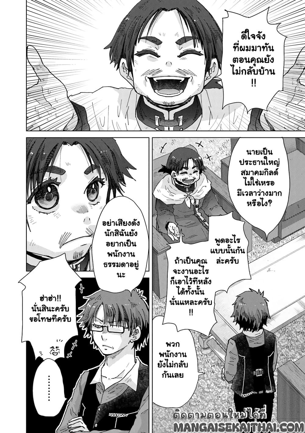 Manga-lc-com อ่านมังงะ อ่านการ์ตูน ออนไลน์ ฟรี Hazure Skill “Kage ga Usui” o Motsu Guild Shokuin ga, Jitsuha Densetsu no Ansatsusha ตอนที่ 1 2 3 4 5 6 7 8 9 10 11 12 13 14 ฟรี ไม่มีโฆษณา Manga-lc - อ่าน มังงะ อ่าน การ์ตูน ออนไลน์ อ่านมังงะ ฟรี