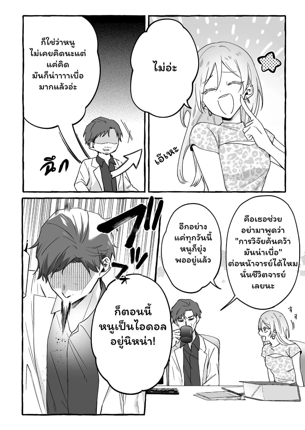 Manga-lc-com อ่านมังงะ อ่านการ์ตูน ออนไลน์ ฟรี Damedol to Sekai ni Hitori Dake no Fan ตอนที่ 1 2 3 4 5 6 7 8 9 10 11 12 13 14 ฟรี ไม่มีโฆษณา Manga-lc - อ่าน มังงะ อ่าน การ์ตูน ออนไลน์ อ่านมังงะ ฟรี