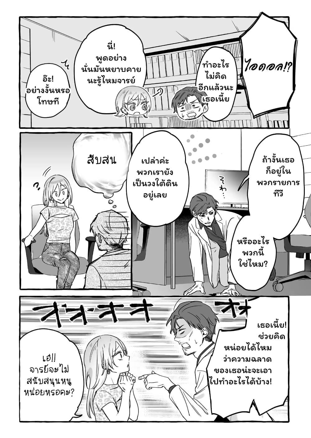 Manga-lc-com อ่านมังงะ อ่านการ์ตูน ออนไลน์ ฟรี Damedol to Sekai ni Hitori Dake no Fan ตอนที่ 1 2 3 4 5 6 7 8 9 10 11 12 13 14 ฟรี ไม่มีโฆษณา Manga-lc - อ่าน มังงะ อ่าน การ์ตูน ออนไลน์ อ่านมังงะ ฟรี