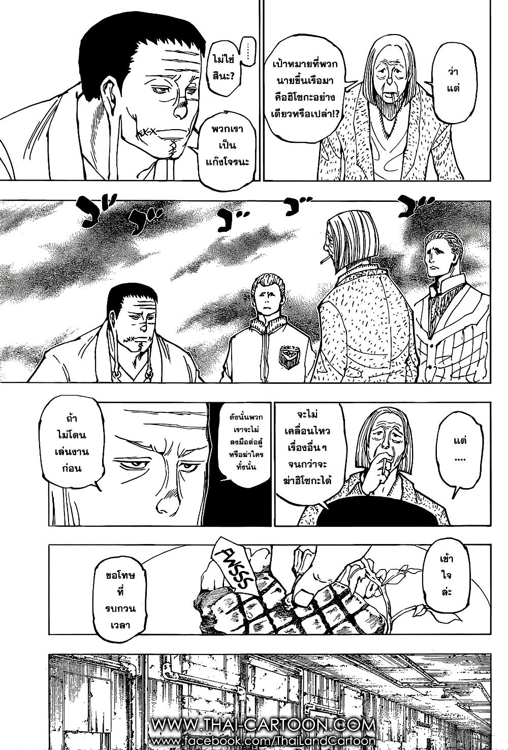 Manga-lc-com อ่านมังงะ อ่านการ์ตูน ออนไลน์ ฟรี Hunter X Hunter ตอนที่ 1 2 3 4 5 6 7 8 9 10 11 12 13 14 ฟรี ไม่มีโฆษณา Manga-lc - อ่าน มังงะ อ่าน การ์ตูน ออนไลน์ อ่านมังงะ ฟรี