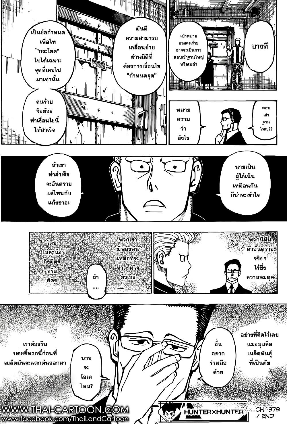 Manga-lc-com อ่านมังงะ อ่านการ์ตูน ออนไลน์ ฟรี Hunter X Hunter ตอนที่ 1 2 3 4 5 6 7 8 9 10 11 12 13 14 ฟรี ไม่มีโฆษณา Manga-lc - อ่าน มังงะ อ่าน การ์ตูน ออนไลน์ อ่านมังงะ ฟรี