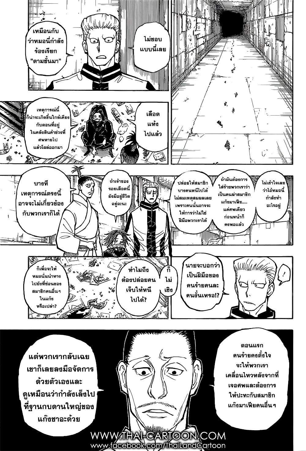 Manga-lc-com อ่านมังงะ อ่านการ์ตูน ออนไลน์ ฟรี Hunter X Hunter ตอนที่ 1 2 3 4 5 6 7 8 9 10 11 12 13 14 ฟรี ไม่มีโฆษณา Manga-lc - อ่าน มังงะ อ่าน การ์ตูน ออนไลน์ อ่านมังงะ ฟรี