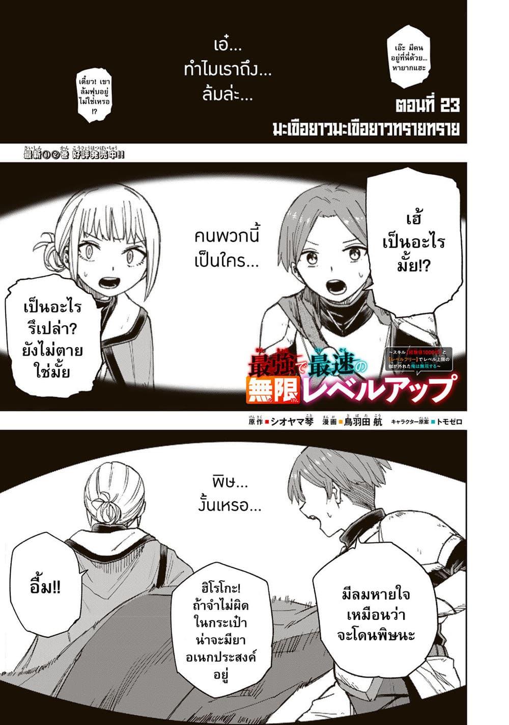 Manga-lc-com อ่านมังงะ อ่านการ์ตูน ออนไลน์ ฟรี Saikyou de Saisoku no Mugen Level Up ตอนที่ 1 2 3 4 5 6 7 8 9 10 11 12 13 14 ฟรี ไม่มีโฆษณา Manga-lc - อ่าน มังงะ อ่าน การ์ตูน ออนไลน์ อ่านมังงะ ฟรี