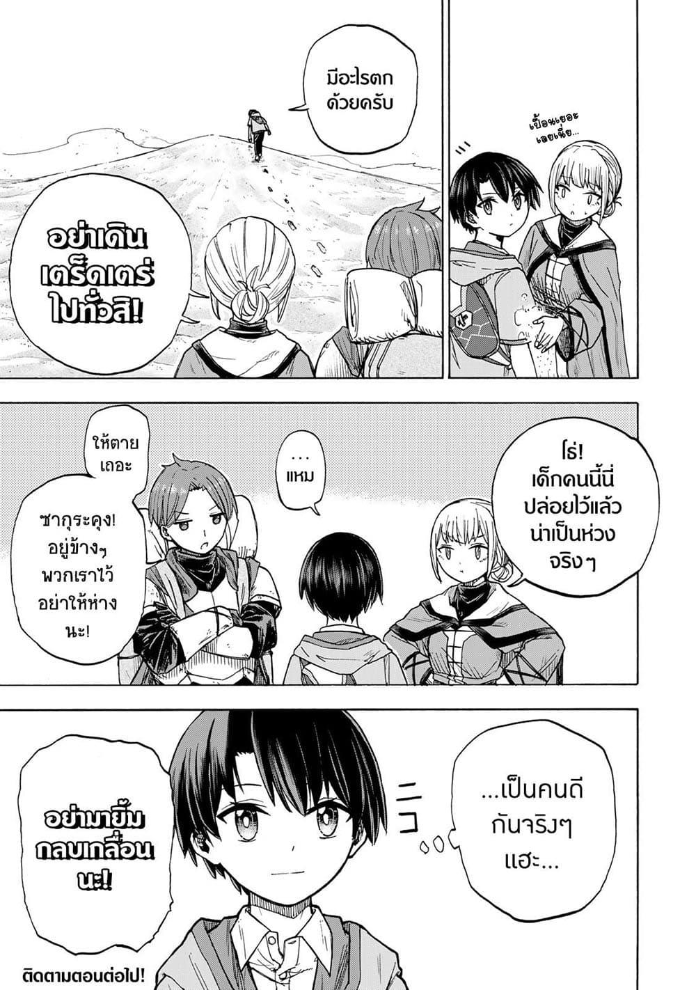 Manga-lc-com อ่านมังงะ อ่านการ์ตูน ออนไลน์ ฟรี Saikyou de Saisoku no Mugen Level Up ตอนที่ 1 2 3 4 5 6 7 8 9 10 11 12 13 14 ฟรี ไม่มีโฆษณา Manga-lc - อ่าน มังงะ อ่าน การ์ตูน ออนไลน์ อ่านมังงะ ฟรี