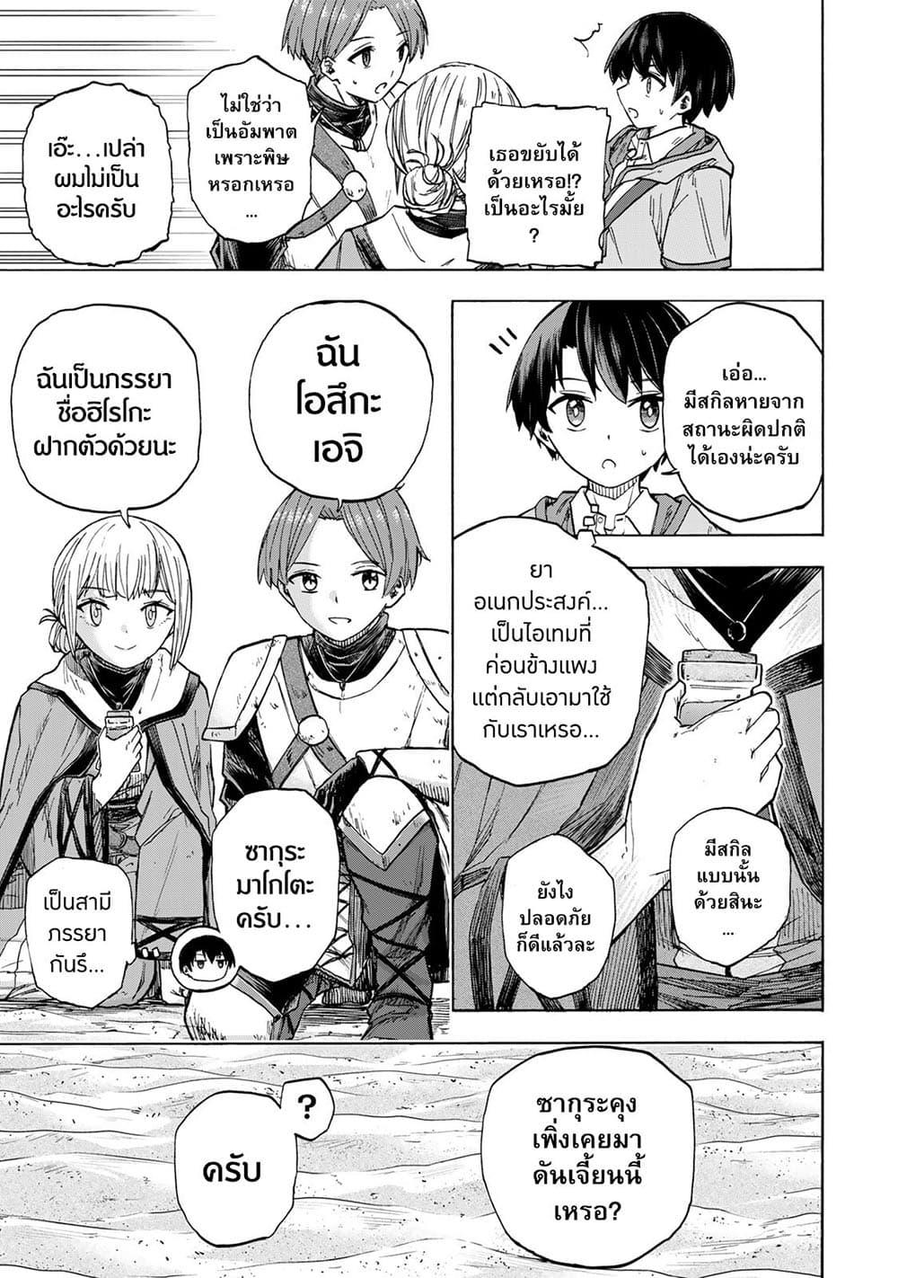Manga-lc-com อ่านมังงะ อ่านการ์ตูน ออนไลน์ ฟรี Saikyou de Saisoku no Mugen Level Up ตอนที่ 1 2 3 4 5 6 7 8 9 10 11 12 13 14 ฟรี ไม่มีโฆษณา Manga-lc - อ่าน มังงะ อ่าน การ์ตูน ออนไลน์ อ่านมังงะ ฟรี