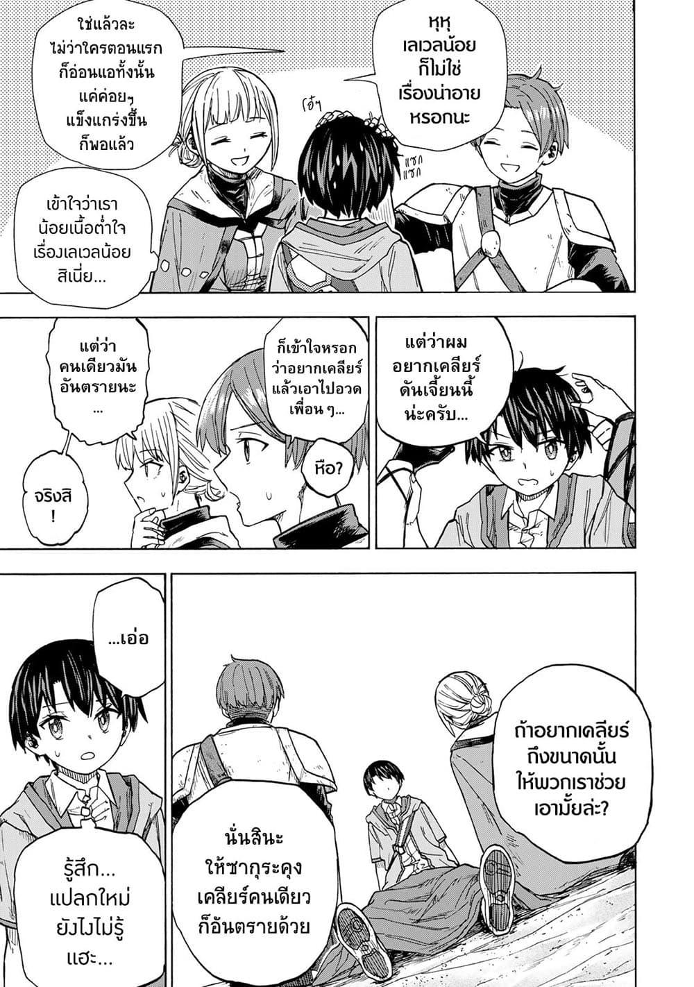 Manga-lc-com อ่านมังงะ อ่านการ์ตูน ออนไลน์ ฟรี Saikyou de Saisoku no Mugen Level Up ตอนที่ 1 2 3 4 5 6 7 8 9 10 11 12 13 14 ฟรี ไม่มีโฆษณา Manga-lc - อ่าน มังงะ อ่าน การ์ตูน ออนไลน์ อ่านมังงะ ฟรี