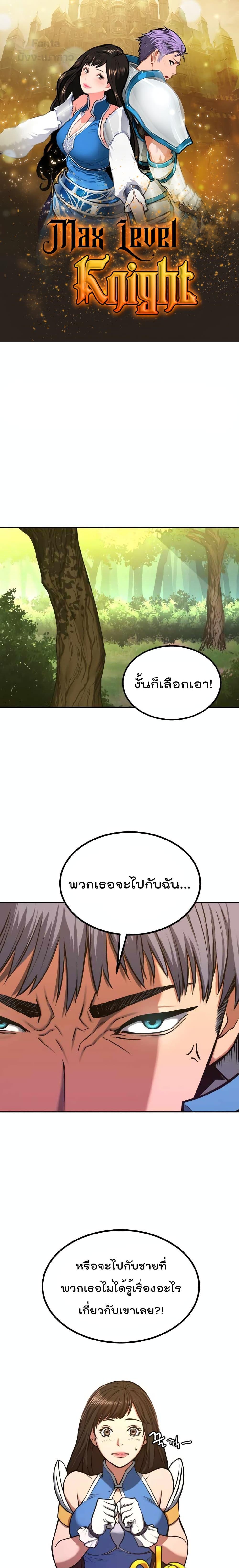 Manga-lc-com อ่านมังงะ อ่านการ์ตูน ออนไลน์ ฟรี Max Level Knight ตอนที่ 1 2 3 4 5 6 7 8 9 10 11 12 13 14 ฟรี ไม่มีโฆษณา Manga-lc - อ่าน มังงะ อ่าน การ์ตูน ออนไลน์ อ่านมังงะ ฟรี