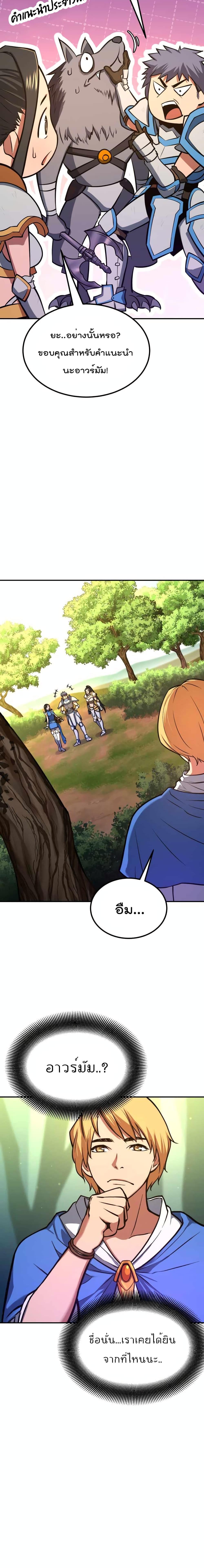 Manga-lc-com อ่านมังงะ อ่านการ์ตูน ออนไลน์ ฟรี Max Level Knight ตอนที่ 1 2 3 4 5 6 7 8 9 10 11 12 13 14 ฟรี ไม่มีโฆษณา Manga-lc - อ่าน มังงะ อ่าน การ์ตูน ออนไลน์ อ่านมังงะ ฟรี