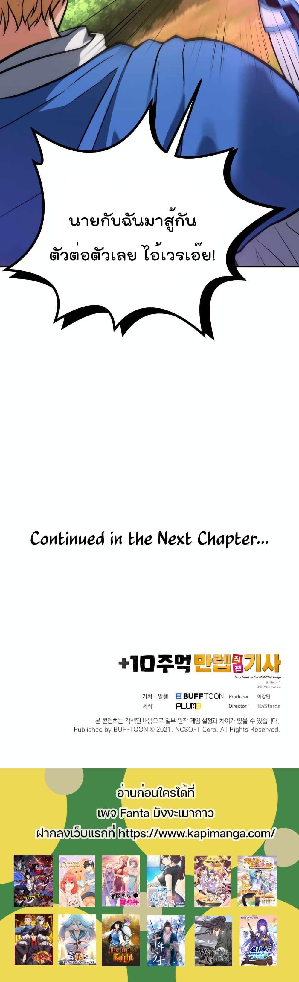 Manga-lc-com อ่านมังงะ อ่านการ์ตูน ออนไลน์ ฟรี Max Level Knight ตอนที่ 1 2 3 4 5 6 7 8 9 10 11 12 13 14 ฟรี ไม่มีโฆษณา Manga-lc - อ่าน มังงะ อ่าน การ์ตูน ออนไลน์ อ่านมังงะ ฟรี