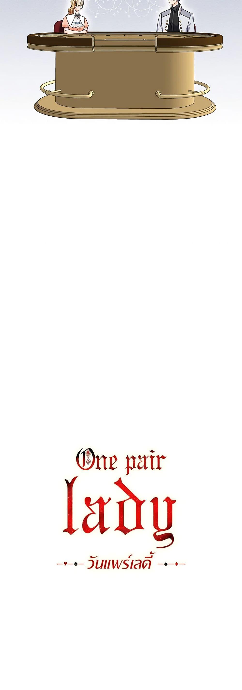 Manga-lc-com อ่านมังงะ อ่านการ์ตูน ออนไลน์ ฟรี One Pair Lady ตอนที่ 1 2 3 4 5 6 7 8 9 10 11 12 13 14 ฟรี ไม่มีโฆษณา Manga-lc - อ่าน มังงะ อ่าน การ์ตูน ออนไลน์ อ่านมังงะ ฟรี
