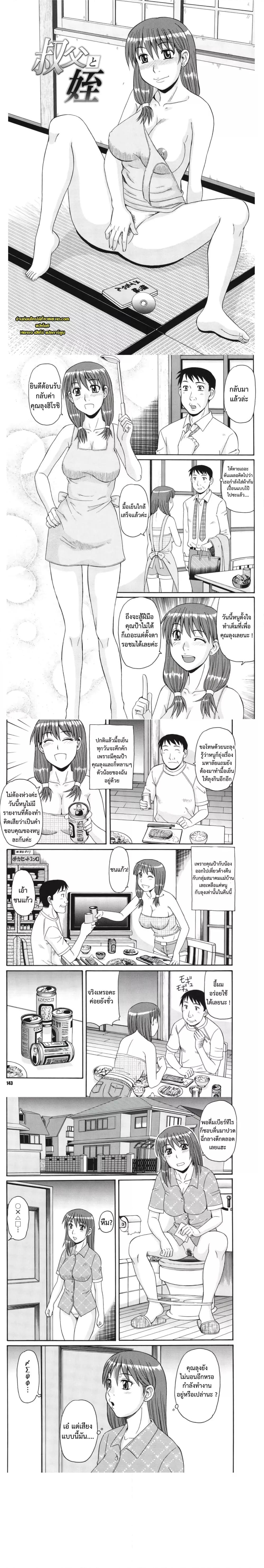 Doujin-Lc- อ่าน โดจิน มังฮวา เกาหลี ญี่ปุ่น จีน แปลไทย Oji to Mei….e and Niece ตอนที่ 1 2 3 4 5 6 7 8 9 10 11 12 13 14 ฟรี ไม่มีโฆษณา อ่าน โดจิน Manhwa เกาหลี ญี่ปุ่น จีน เรามีครบ คัดมาให้เน้นๆ โดจิน 18+ รับประกันความฟินโดย  Doujin Lc