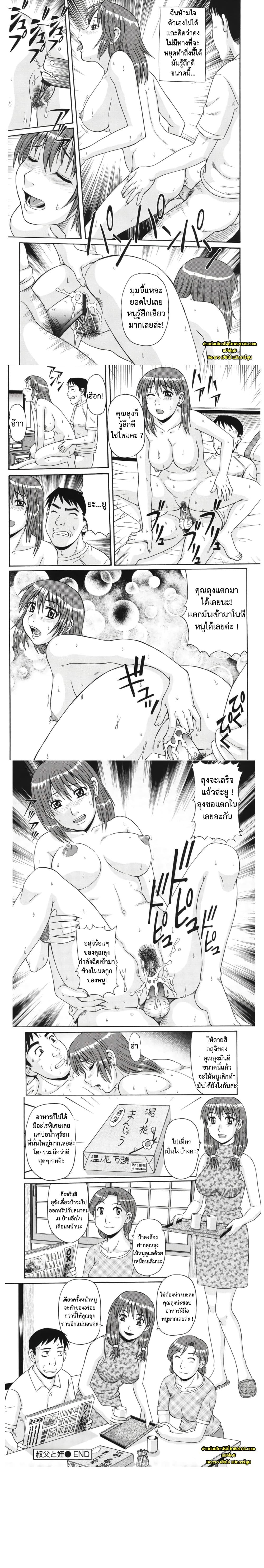 Doujin-Lc- อ่าน โดจิน มังฮวา เกาหลี ญี่ปุ่น จีน แปลไทย Oji to Mei….e and Niece ตอนที่ 1 2 3 4 5 6 7 8 9 10 11 12 13 14 ฟรี ไม่มีโฆษณา อ่าน โดจิน Manhwa เกาหลี ญี่ปุ่น จีน เรามีครบ คัดมาให้เน้นๆ โดจิน 18+ รับประกันความฟินโดย  Doujin Lc
