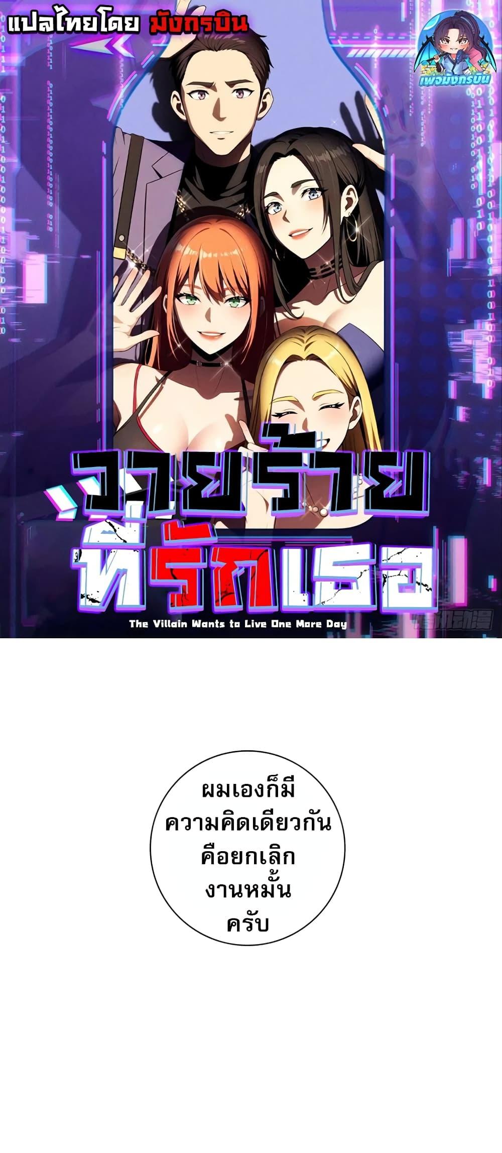 Manga-lc-com อ่านมังงะ อ่านการ์ตูน ออนไลน์ ฟรี The Villain Wants to Live One More Day ตอนที่ 1 2 3 4 5 6 7 8 9 10 11 12 13 14 ฟรี ไม่มีโฆษณา Manga-lc - อ่าน มังงะ อ่าน การ์ตูน ออนไลน์ อ่านมังงะ ฟรี