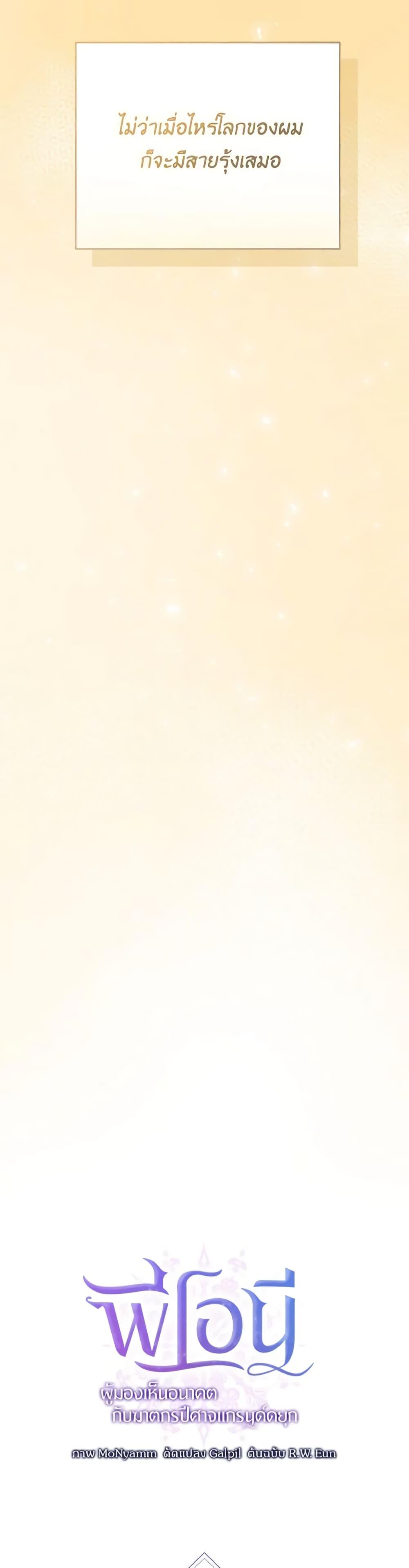 Manga-lc-com อ่านมังงะ อ่านการ์ตูน ออนไลน์ ฟรี I Saw the Future With the Killer Grand Duke ตอนที่ 1 2 3 4 5 6 7 8 9 10 11 12 13 14 ฟรี ไม่มีโฆษณา Manga-lc - อ่าน มังงะ อ่าน การ์ตูน ออนไลน์ อ่านมังงะ ฟรี