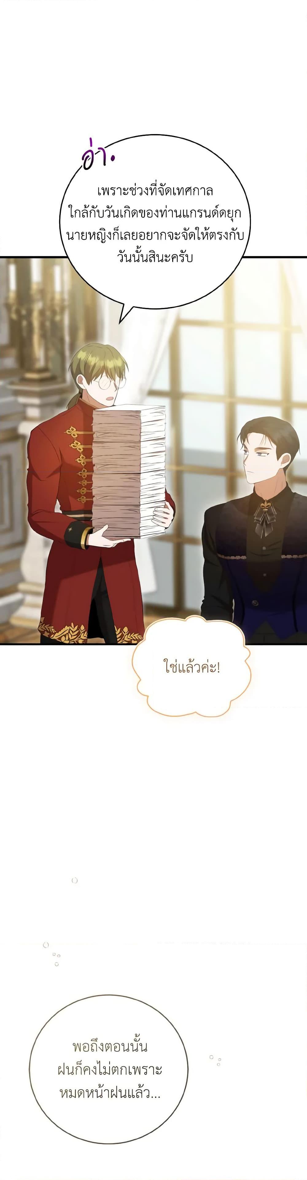 Manga-lc-com อ่านมังงะ อ่านการ์ตูน ออนไลน์ ฟรี I Saw the Future With the Killer Grand Duke ตอนที่ 1 2 3 4 5 6 7 8 9 10 11 12 13 14 ฟรี ไม่มีโฆษณา Manga-lc - อ่าน มังงะ อ่าน การ์ตูน ออนไลน์ อ่านมังงะ ฟรี