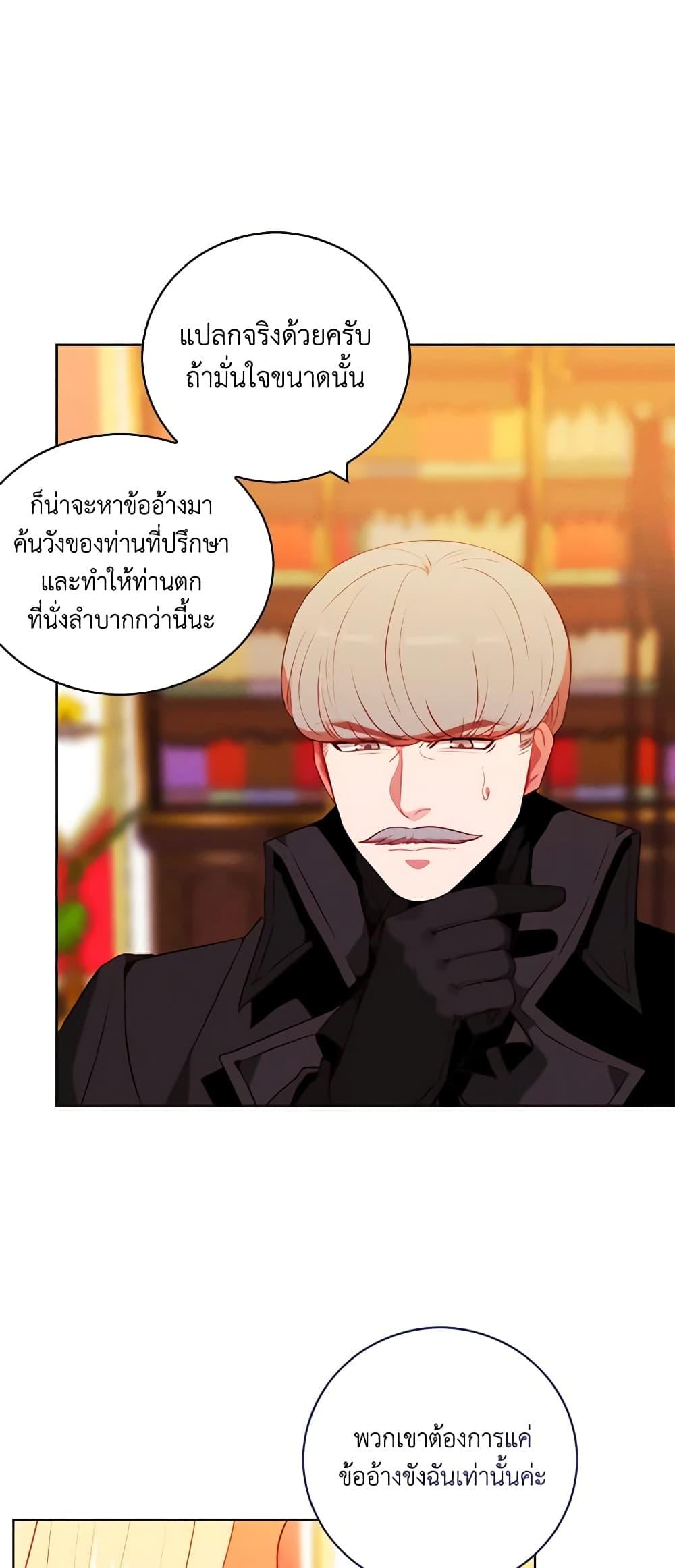 Manga-lc-com อ่านมังงะ อ่านการ์ตูน ออนไลน์ ฟรี Living as the Tyrant’s Older Sister ตอนที่ 1 2 3 4 5 6 7 8 9 10 11 12 13 14 ฟรี ไม่มีโฆษณา Manga-lc - อ่าน มังงะ อ่าน การ์ตูน ออนไลน์ อ่านมังงะ ฟรี