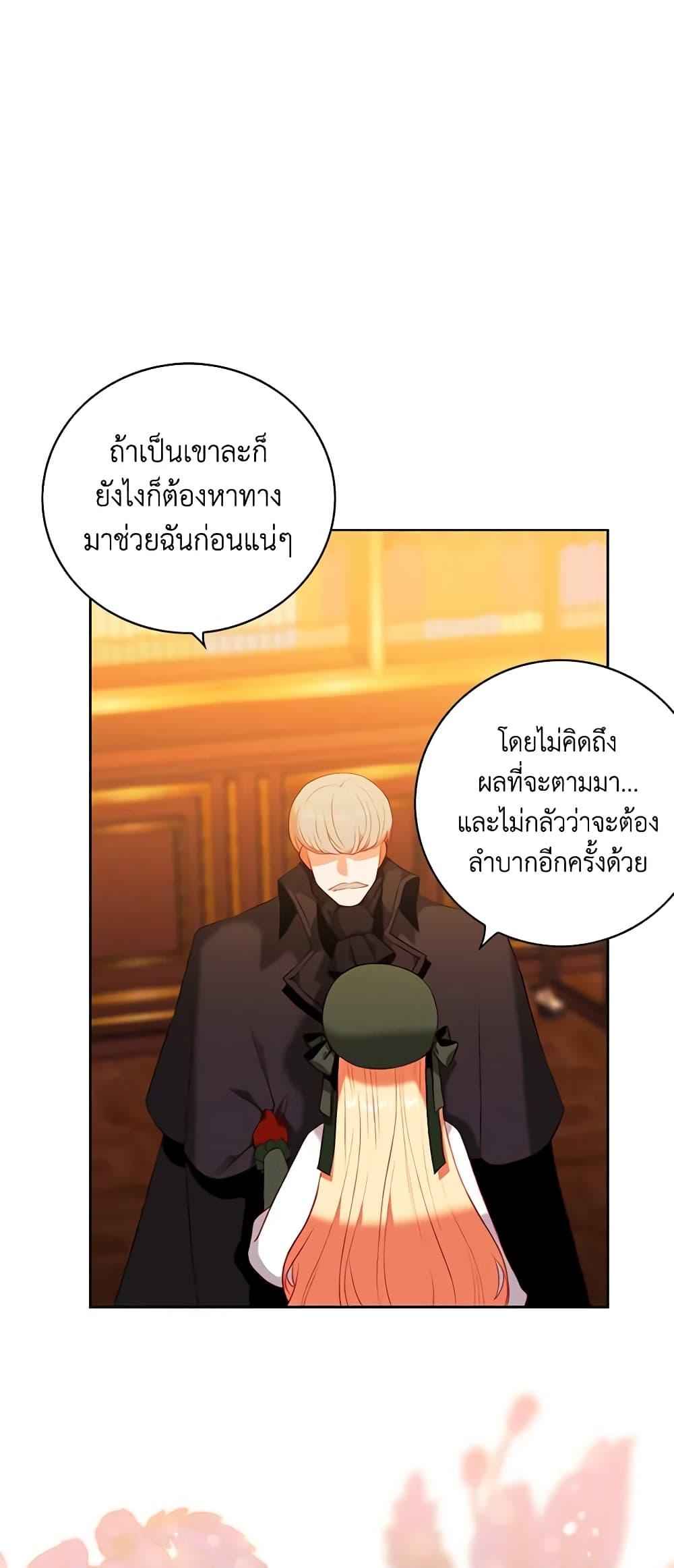 Manga-lc-com อ่านมังงะ อ่านการ์ตูน ออนไลน์ ฟรี Living as the Tyrant’s Older Sister ตอนที่ 1 2 3 4 5 6 7 8 9 10 11 12 13 14 ฟรี ไม่มีโฆษณา Manga-lc - อ่าน มังงะ อ่าน การ์ตูน ออนไลน์ อ่านมังงะ ฟรี