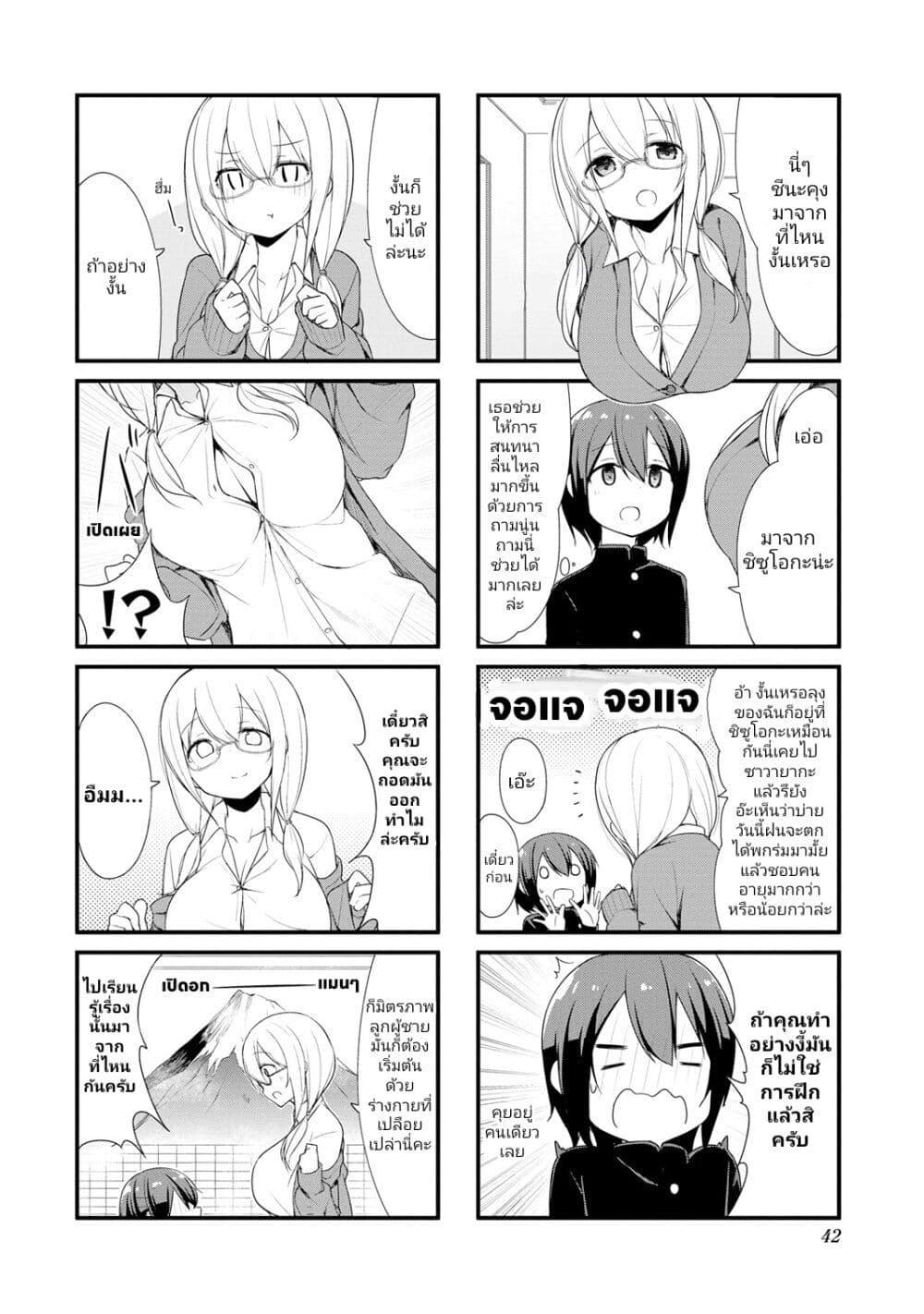 Manga-lc-com อ่านมังงะ อ่านการ์ตูน ออนไลน์ ฟรี Sunoharasou No Kanrinin-San ตอนที่ 1 2 3 4 5 6 7 8 9 10 11 12 13 14 ฟรี ไม่มีโฆษณา Manga-lc - อ่าน มังงะ อ่าน การ์ตูน ออนไลน์ อ่านมังงะ ฟรี