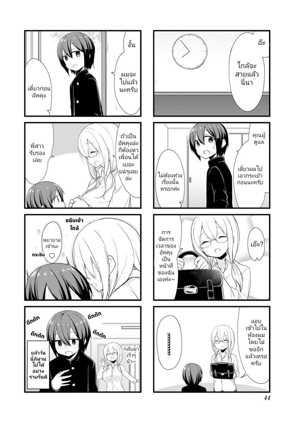 Manga-lc-com อ่านมังงะ อ่านการ์ตูน ออนไลน์ ฟรี Sunoharasou No Kanrinin-San ตอนที่ 1 2 3 4 5 6 7 8 9 10 11 12 13 14 ฟรี ไม่มีโฆษณา Manga-lc - อ่าน มังงะ อ่าน การ์ตูน ออนไลน์ อ่านมังงะ ฟรี