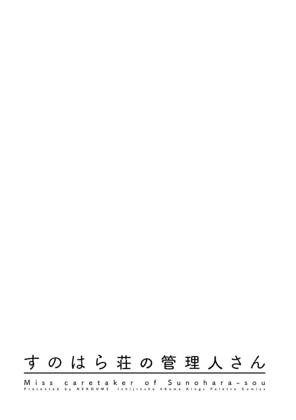 Manga-lc-com อ่านมังงะ อ่านการ์ตูน ออนไลน์ ฟรี Sunoharasou No Kanrinin-San ตอนที่ 1 2 3 4 5 6 7 8 9 10 11 12 13 14 ฟรี ไม่มีโฆษณา Manga-lc - อ่าน มังงะ อ่าน การ์ตูน ออนไลน์ อ่านมังงะ ฟรี