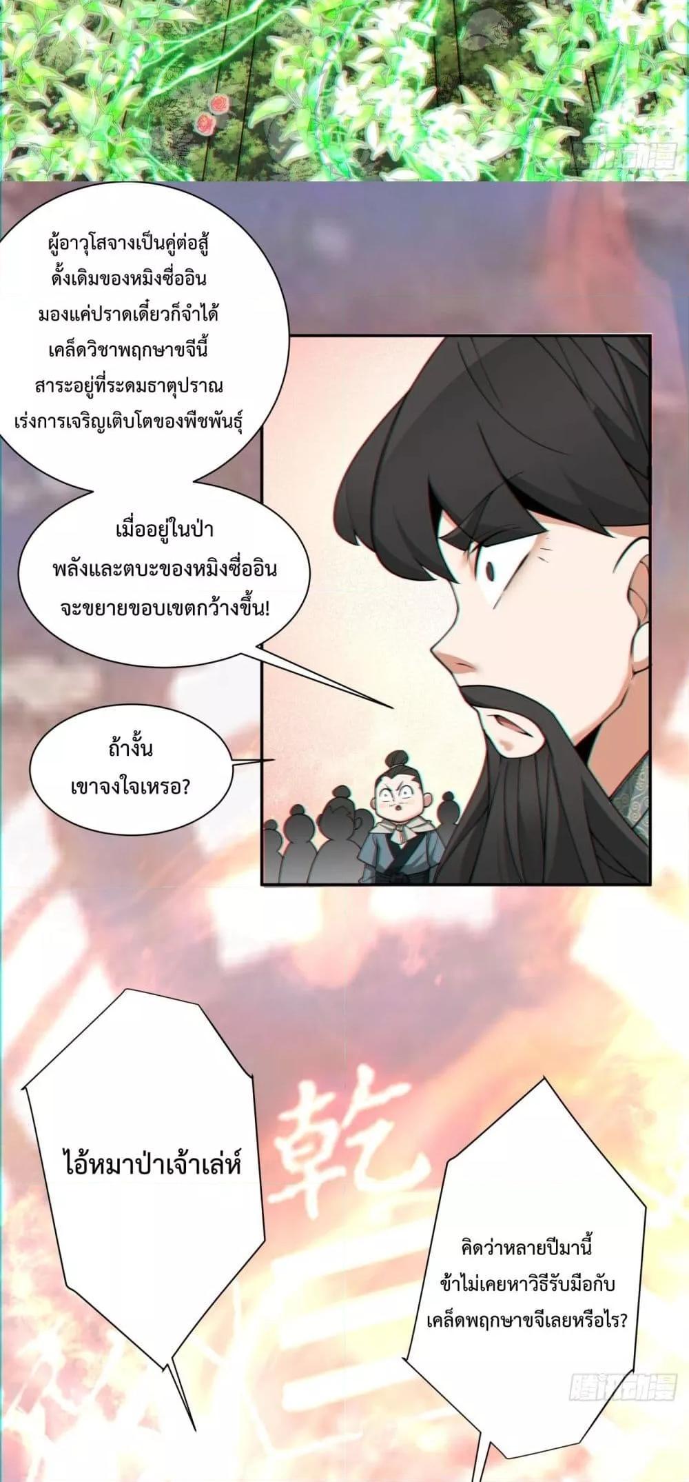 Manga-lc-com อ่านมังงะ อ่านการ์ตูน ออนไลน์ ฟรี My Disciples Are All Big Villains ตอนที่ 1 2 3 4 5 6 7 8 9 10 11 12 13 14 ฟรี ไม่มีโฆษณา Manga-lc - อ่าน มังงะ อ่าน การ์ตูน ออนไลน์ อ่านมังงะ ฟรี