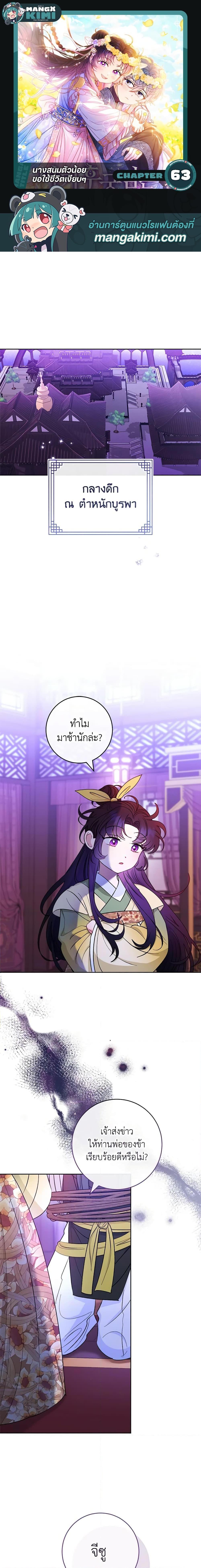 Manga-lc-com อ่านมังงะ อ่านการ์ตูน ออนไลน์ ฟรี The Baby Concubine Wants to Live Quietly ตอนที่ 1 2 3 4 5 6 7 8 9 10 11 12 13 14 ฟรี ไม่มีโฆษณา Manga-lc - อ่าน มังงะ อ่าน การ์ตูน ออนไลน์ อ่านมังงะ ฟรี