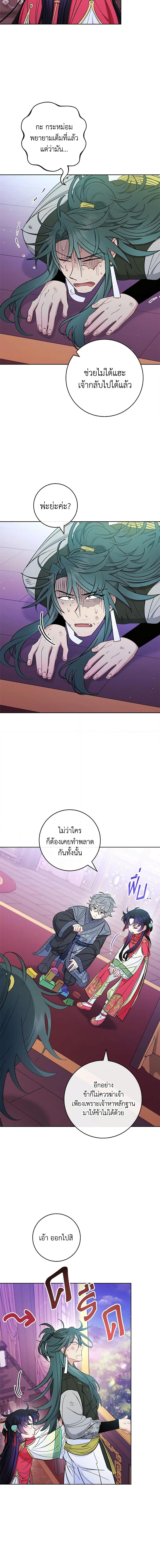 Manga-lc-com อ่านมังงะ อ่านการ์ตูน ออนไลน์ ฟรี The Baby Concubine Wants to Live Quietly ตอนที่ 1 2 3 4 5 6 7 8 9 10 11 12 13 14 ฟรี ไม่มีโฆษณา Manga-lc - อ่าน มังงะ อ่าน การ์ตูน ออนไลน์ อ่านมังงะ ฟรี