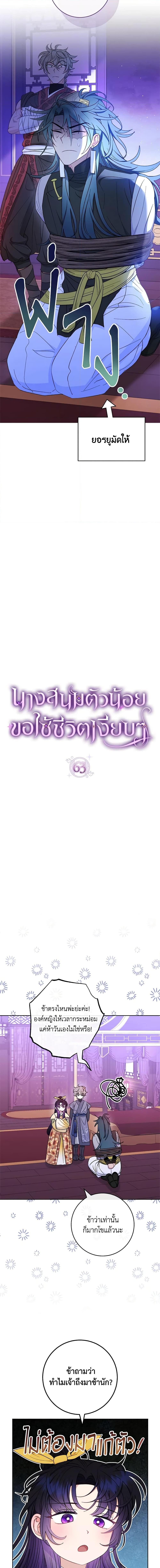 Manga-lc-com อ่านมังงะ อ่านการ์ตูน ออนไลน์ ฟรี The Baby Concubine Wants to Live Quietly ตอนที่ 1 2 3 4 5 6 7 8 9 10 11 12 13 14 ฟรี ไม่มีโฆษณา Manga-lc - อ่าน มังงะ อ่าน การ์ตูน ออนไลน์ อ่านมังงะ ฟรี